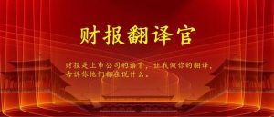 华为汽车-问界电机铁芯供应商,社保基金持股,被评专精特新小巨人-哈喽生活网