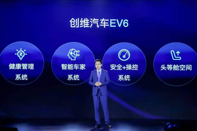 剑指“双碳”战略目标 ，创维汽车新能源健康智能SUV EV6上市插图33