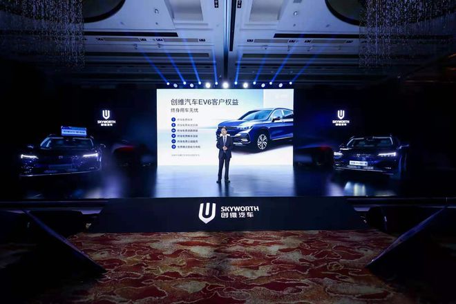 剑指“双碳”战略目标 ，创维汽车新能源健康智能SUV EV6上市插图55