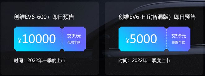 剑指“双碳”战略目标 ，创维汽车新能源健康智能SUV EV6上市插图66