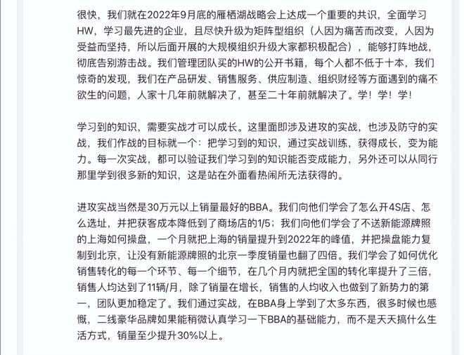 理想拿出700亿，仍选择避战，华为问界M7真的这么牛？插图66