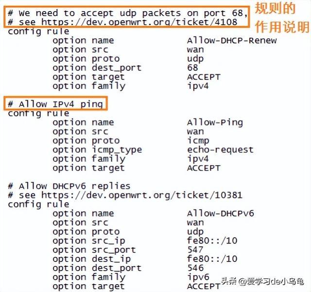 27.OpenWrt防火墙介绍openwrt入门经典教程插图44