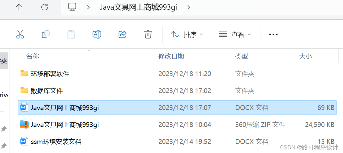 Java文具网上商城(毕设源码+mysql+lw)插图