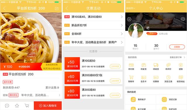 商城APP开发教程：教你零编程开发类似京东的折扣商城APP