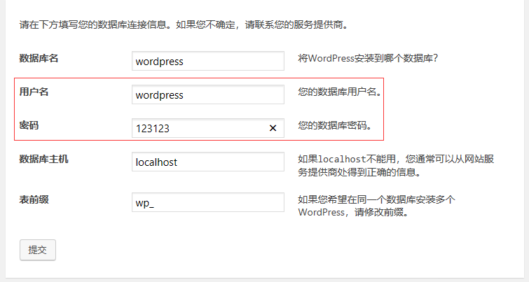 快速搭建自己的博客网站插图33