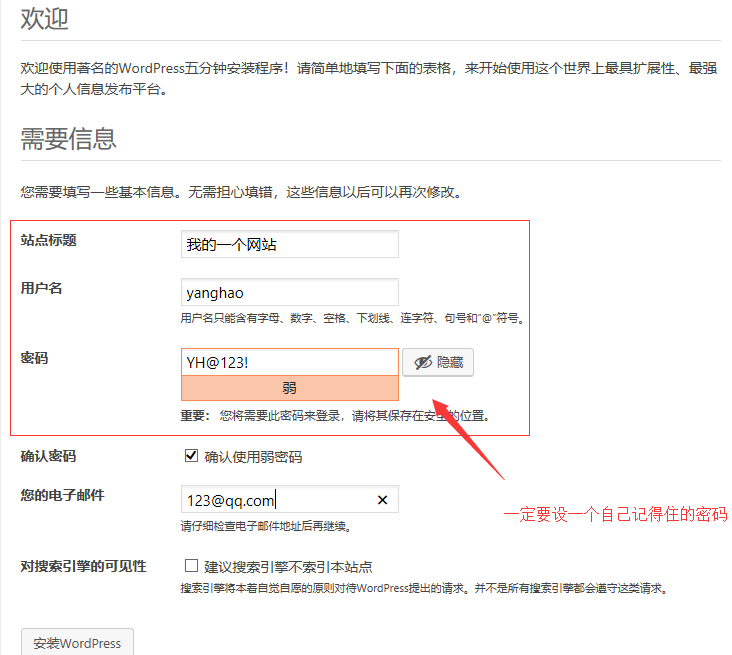 快速搭建自己的博客网站插图55