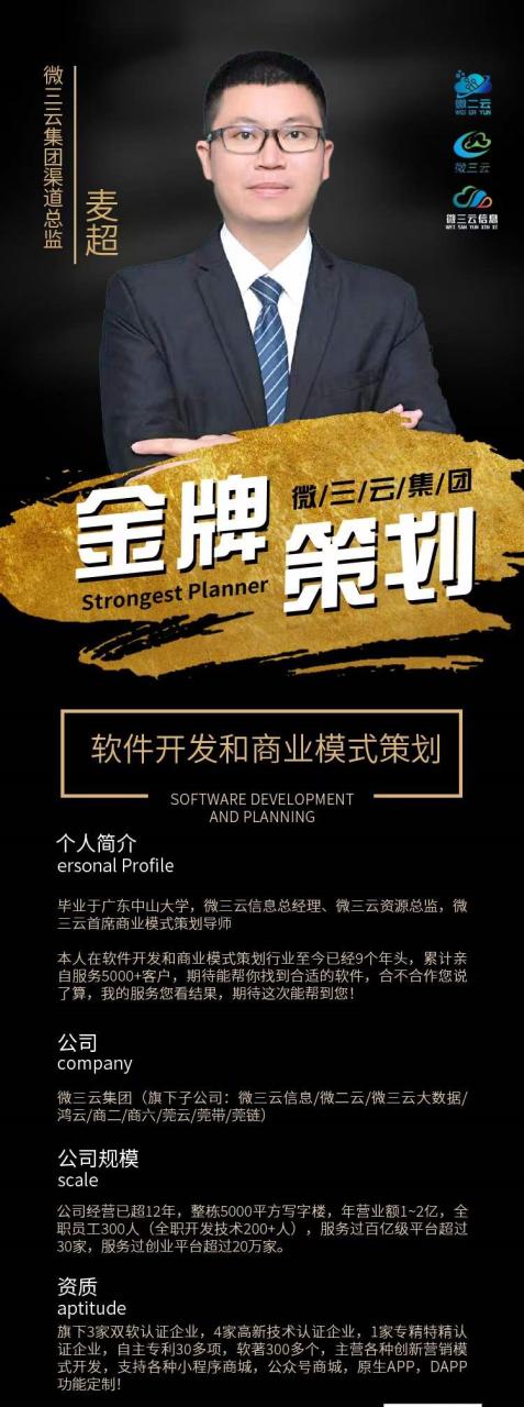 小程序搭建攻略：快速启动外卖会员卡项目吗？定制各类软件+小程序开发+商业模式设计插图88