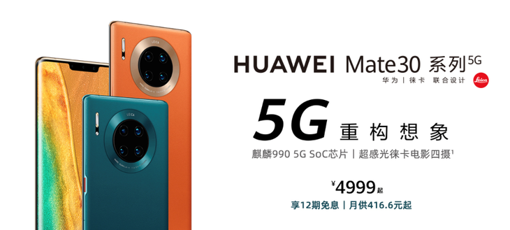 5G SoC有多重要？看完华为Mate30系列5G版才恍然大悟插图33