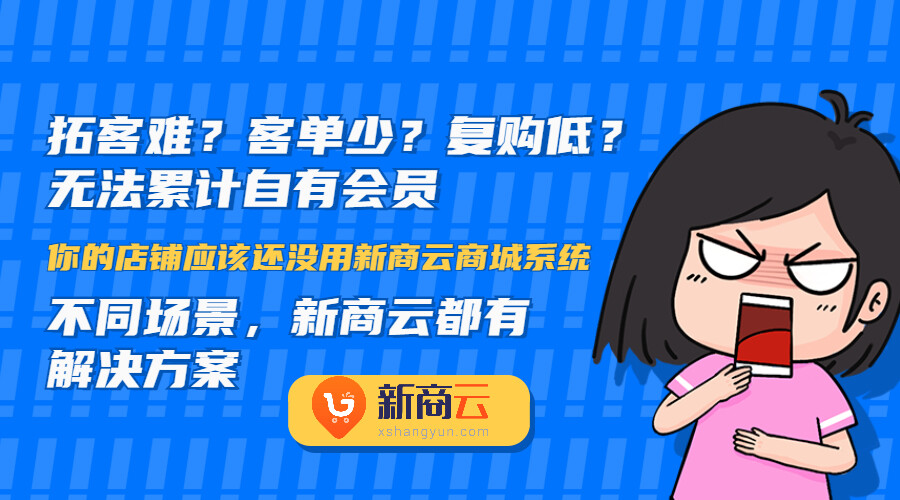 仅需5步,即可搭建小程序商城APP内置多钟营销工具插图11