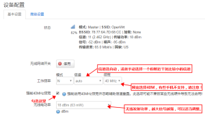 openwrt/lede无线WIFI名称及密码设置教程图文教程-哈喽生活网