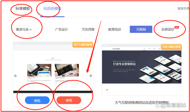 网站怎么创建？不懂代码搭建网站的详细教程插图55