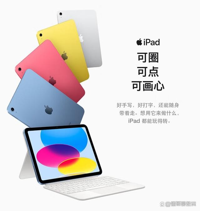 Apple平板电脑怎么样？详解iPad系列的优势与不足插图55