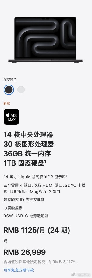 苹果发布新款MacBookPro搭载M3系列芯片插图44