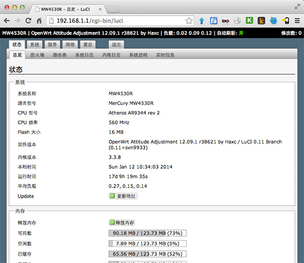 从零开始学习OpenWrt完美教程