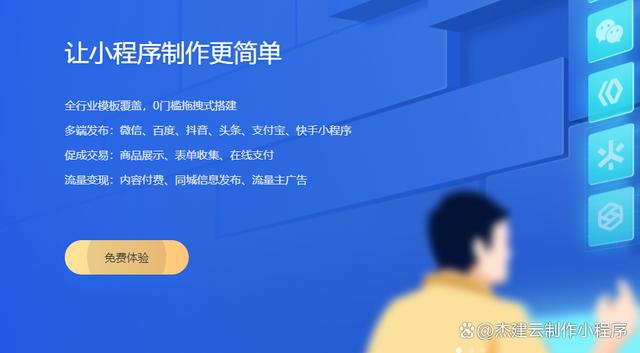 制作微信官网小程序的流程是什么？如何打造一个自己的官网小程序？插图22