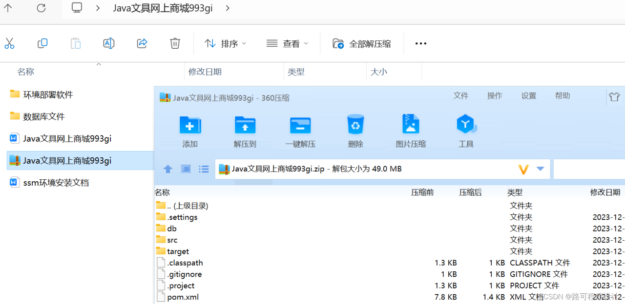 Java文具网上商城(毕设源码+mysql+lw)插图11