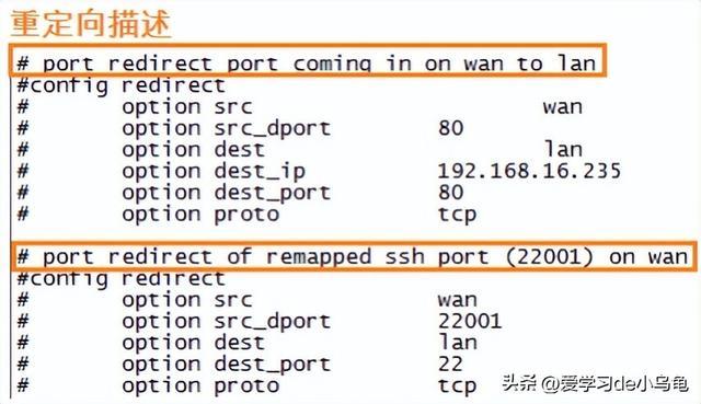 27.OpenWrt防火墙介绍openwrt入门经典教程插图55