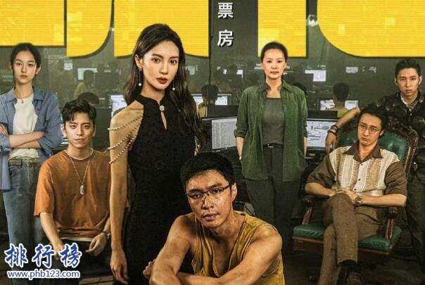 2023年上映电影排行榜前十名：消失的她票房35亿,每一部都值得看插图66