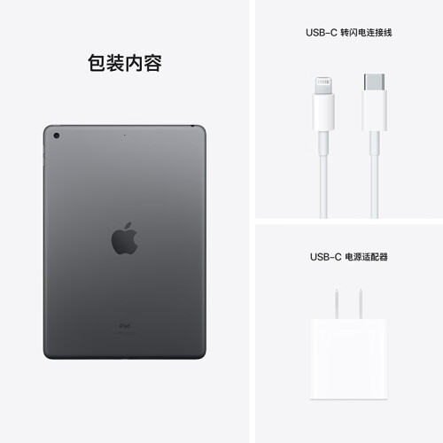 AppleiPad（第九代）平板电脑怎么样？评测：机身轻薄小巧，可随身携带插图88