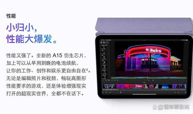 Apple平板电脑怎么样？详解iPad系列的优势与不足插图22