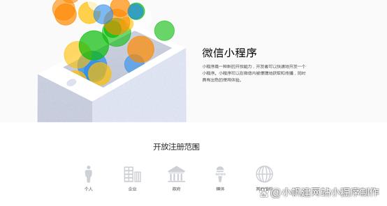 一步步教你微信怎么搭建小程序插图11