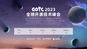 倒数计时，全球开源技术峰会GOTC要来了-哈喽生活网