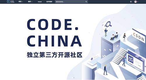 CSDN最新发布开源代码托管平台CODE.CHINA插图