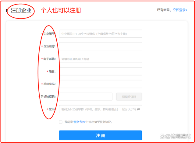 网站怎么创建？不懂代码搭建网站的详细教程插图11