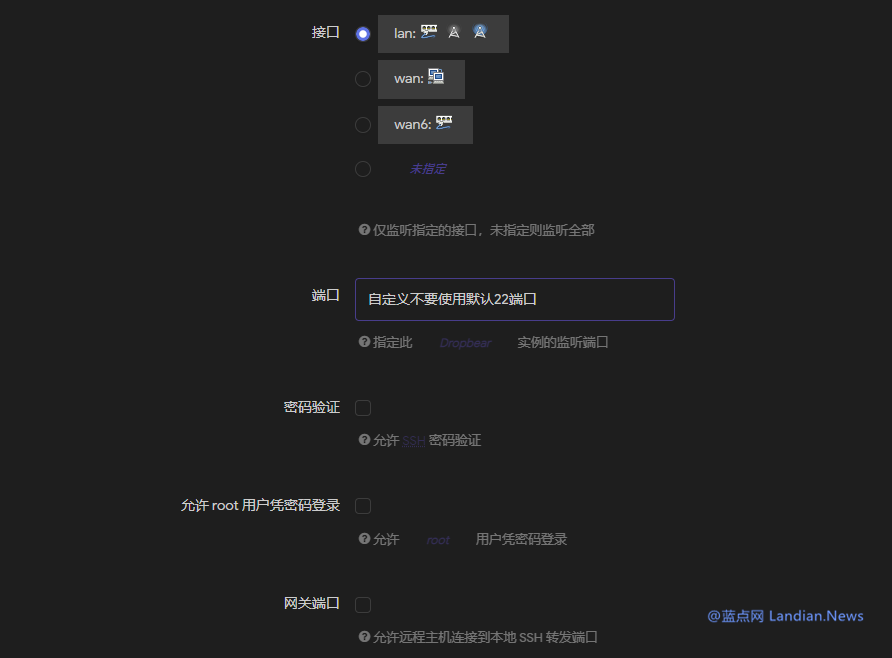 LEDE/OPENWRT远程访问系列教程(番外篇)：提高路由器的安全性