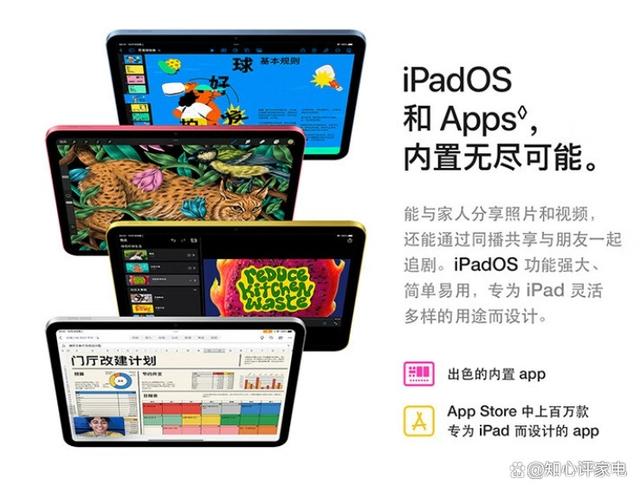 Apple平板电脑哪款型号质量好，值得推荐？精准的购买建议插图11