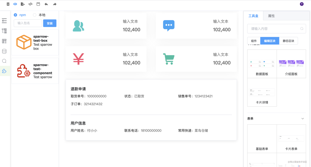 盘点12个低代码开源项目插图77