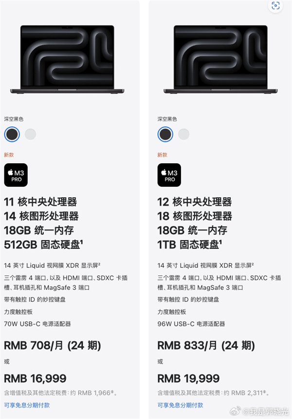 苹果发布新款MacBookPro搭载M3系列芯片插图33