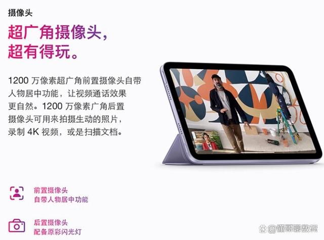 Apple平板电脑怎么样？详解iPad系列的优势与不足插图77