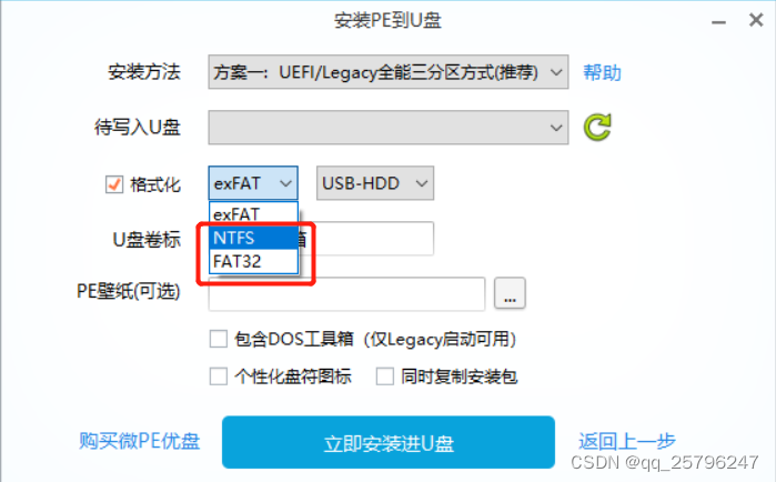 分享：利用闲置电脑当软路由安装OpenWRT系统(小白教程)插图11