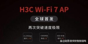 WiFi7无线路由器：掌控未来智能家居的枢纽-哈喽生活网