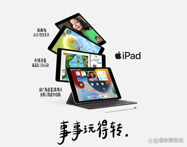 Apple平板电脑怎么样？详解iPad系列的优势与不足插图