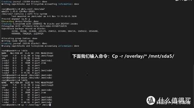 小白使用软路由——OpenWRT系统基础设置教程插图1111