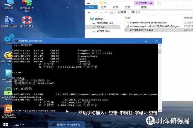 小白学习软路由——OpenWRT系统保姆级安装教程插图88