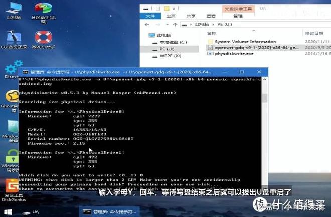 小白学习软路由——OpenWRT系统保姆级安装教程插图1010