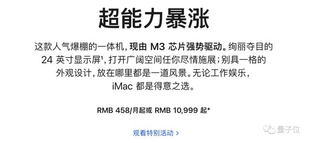 苹果3纳米M3芯片首发即Max，顶配56000元最强笔记本抱回家插图3838