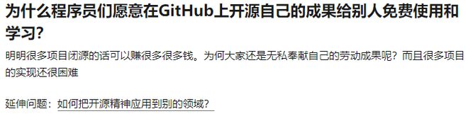 GitHub世界：越“无能”的人，越封闭？插图11