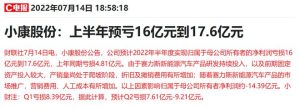 赛力斯7月销量同比暴增88倍！1200亿新能源造车新势力深度绑定华为，高端品牌问界热卖-哈喽生活网