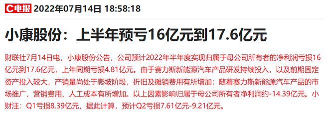 赛力斯7月销量同比暴增88倍！1200亿新能源造车新势力深度绑定华为，高端品牌问界热卖插图55