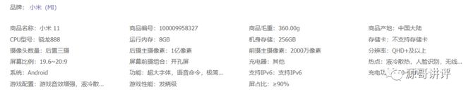 2022年9月哪一款手机性价比最高？全品牌、全价位手机推荐和选购插图99