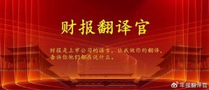 华为汽车-问界电机铁芯供应商,社保基金持股,被评专精特新小巨人-哈喽生活网