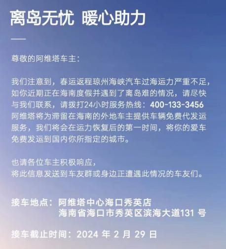 海南电动车来了走不了，为啥新能源逢长假被歧视？插图77