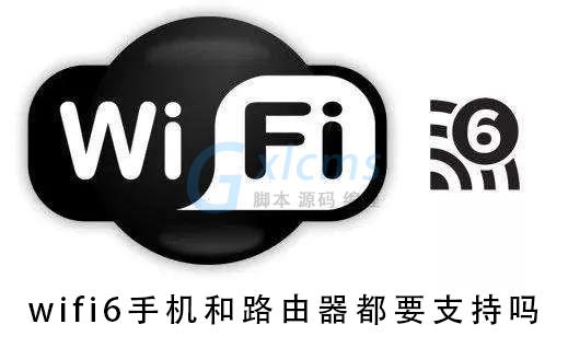 wifi6手机和路由器都要支持吗插图