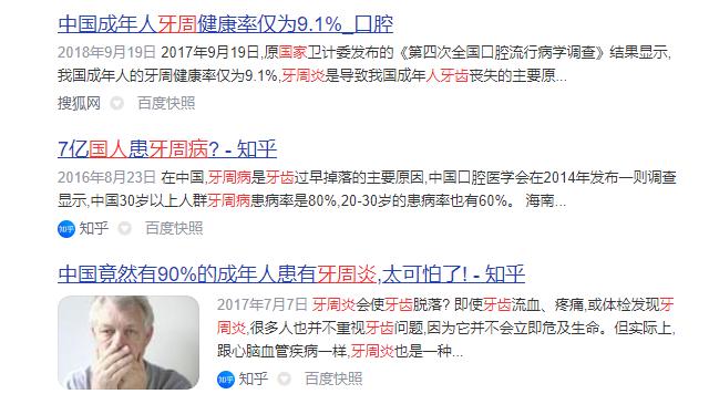 水牙线什么牌子好？2022年最新清单分享，快收藏！插图11