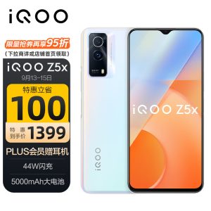 同为千元机，iQOO z5x比iQOO U5贵100，哪款更值得入手？-哈喽生活网