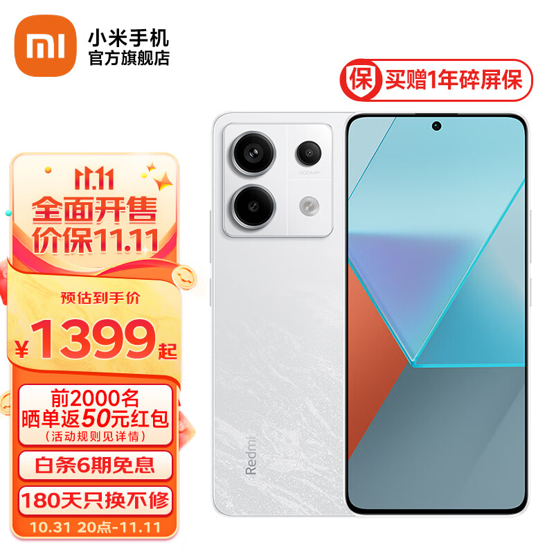 Redmi 红米Note13 Pro：千元机的王者，降价特惠中，值得购入吗？插图66